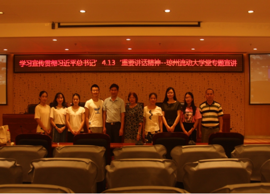 2018年10月25日学习宣传贯彻习近平‘4.13’重要讲话精神—琼州流动大学堂专题宣讲 (2)835.png